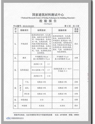 氟碳铝单板检验报告-3